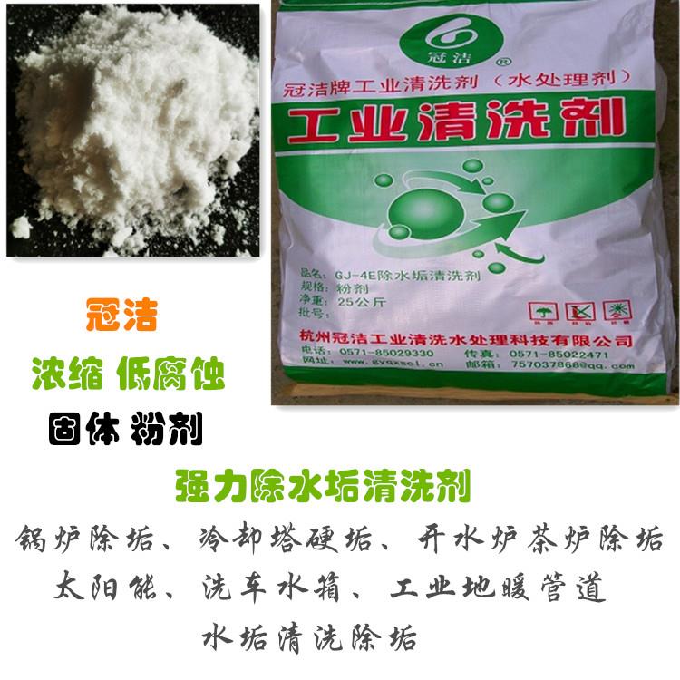 GJ-4E除水垢香蕉视频APP免费剂 GJ-4E除水垢香蕉视频APP免费剂