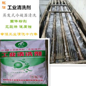 蒸发冷除水垢香蕉视频APP免费剂