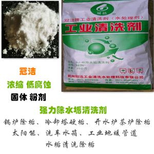 GJ-4E除水垢香蕉视频APP免费剂