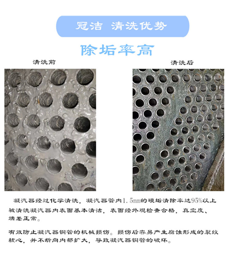 凝汽器香蕉视频APP免费优势-除垢率高