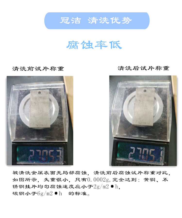香蕉视频APP免费优势-腐蚀率低