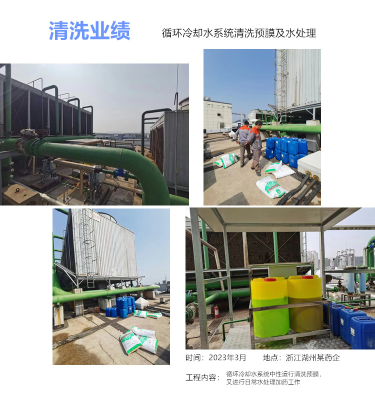 正大青春宝冷却水系统中性运行香蕉视频APP免费预膜及水处理2023.3.