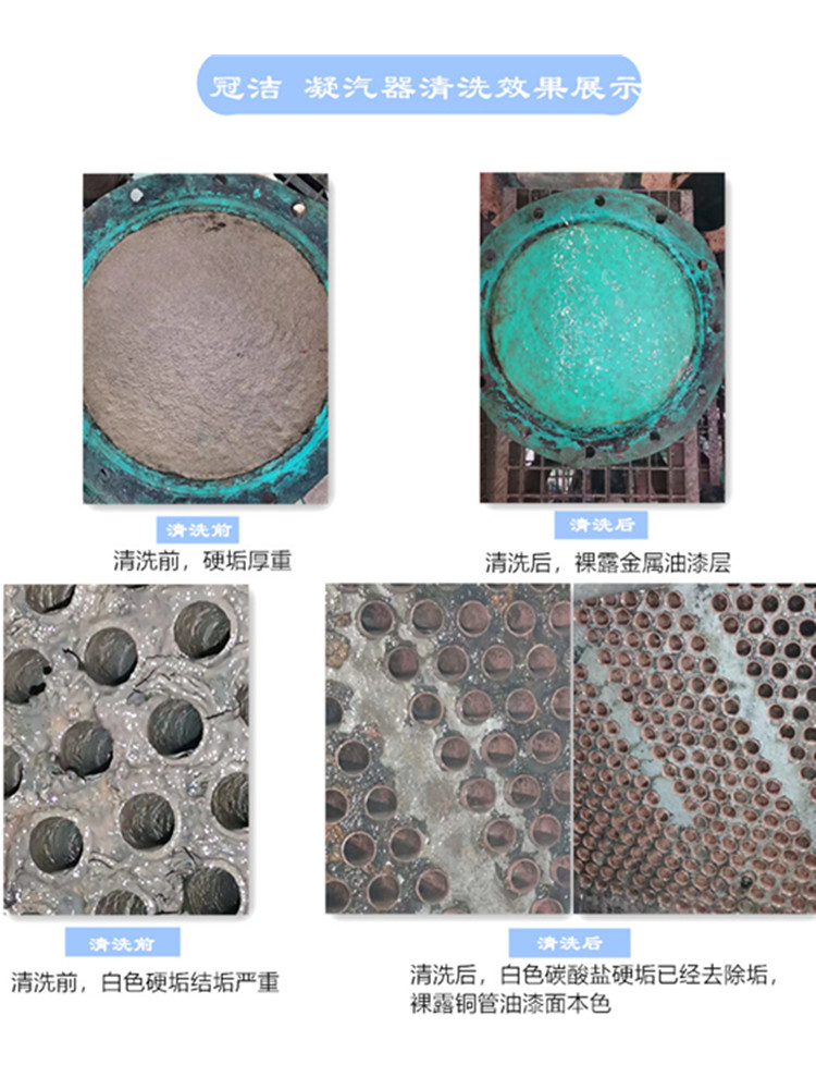 凝汽器香蕉视频APP免费效果展示