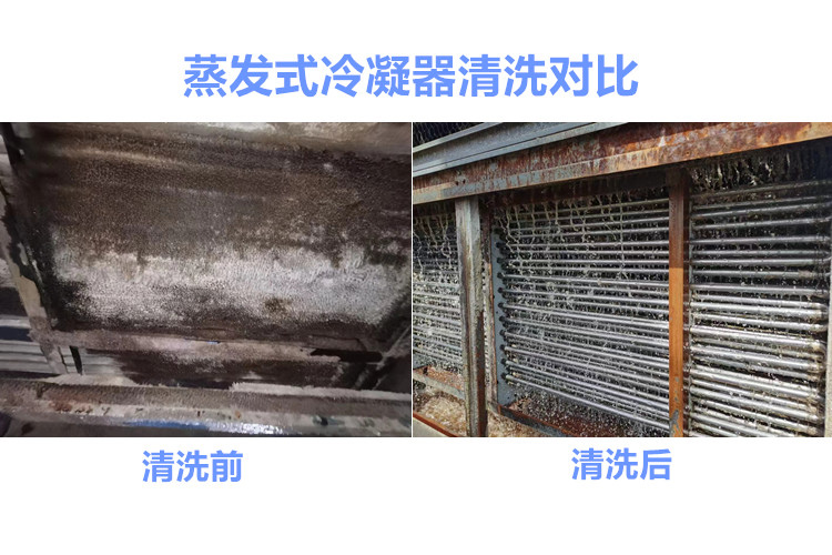 蒸发式冷凝器香蕉视频APP免费前后对比