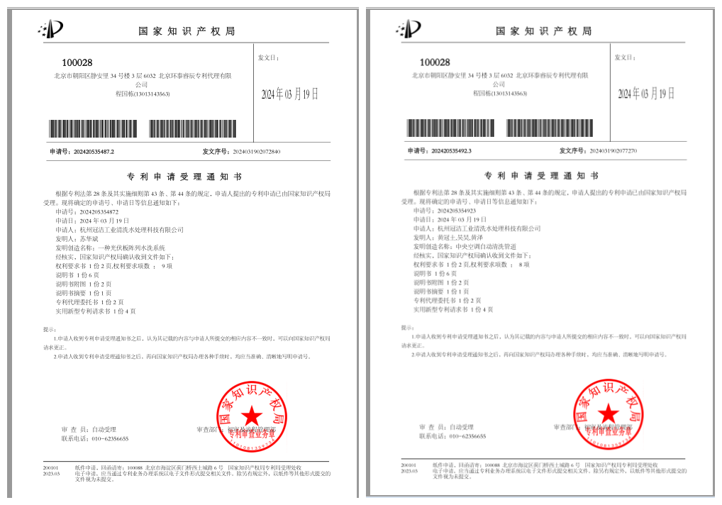 实用新型：一种光伏板阵列水洗系统_副本